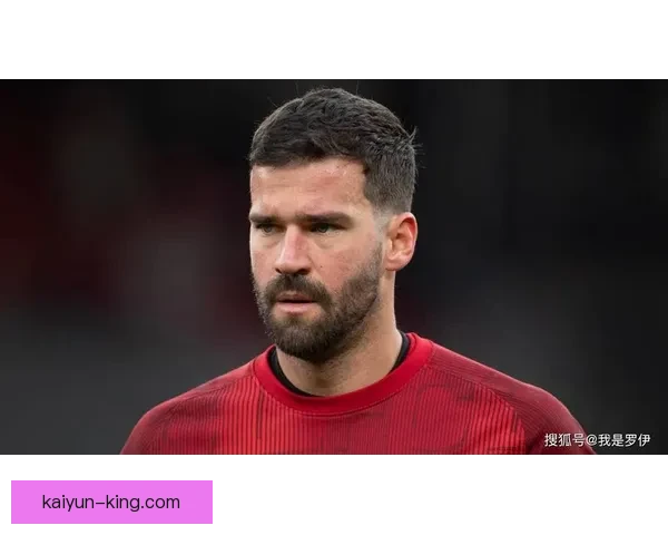 阿利松在利物浦生涯数据表现稳健，成为球队后防线的关键人物